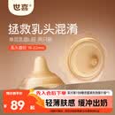 世喜乳盾新生儿奶盾超薄超软保护罩单层乳贴喂奶乳贴L码两只装