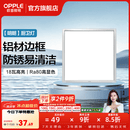 欧普照明铝扣板灯集成吊顶面板灯led厨卫灯天花板格栅平板灯嵌入式平板灯 明朗拉丝银【30*30 | 18瓦】防锈铝边 三年质保