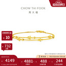 周大福星河黄金手链女15cm 约3.65g EOF1869生日礼物