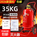 推车式干粉灭火器20kg35KG25L水基大型推拉消防厂房加油站仓库用 20kg 干粉 （新国标橡胶管新日期）