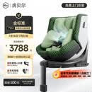 虎贝尔（HBR）E360pro新国标儿童安全座椅汽车0-12岁车载宝宝椅i-Size通风 绿格