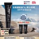 碧欧泉【全新上市】男士防晒霜清爽不油轻薄户外免卸隔离霜SPF50+礼物