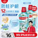 高露洁（Colgate）【孙颖莎同款】清爽海盐精油进口漱口水1000ml含氟深层清洁自营
