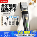 康佳（KONKA）电动理发器 理发电推子 家用成人儿童剃头理发器理发神器自己剪剪 剃发器工具套装 送男友父亲礼物