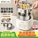 小熊（Bear）有钛煮蛋器 蒸蛋器 自动断电早餐蒸煮一体机 定时预约蒸蛋神器小型一人用 0涂层轻食机ZDQ-F12G3