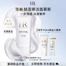 赫莲娜HR全新洁面泡沫150ml洗面奶清洁护肤品套装化妆品生日礼物送女友