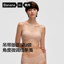 蕉内氧气3系无尺码女士内衣粉底液隐形无痕透气收副乳吊带款文胸罩