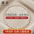 黛米巴洛克3-4mm淡水珍珠手链七夕礼物送女友老婆