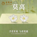 老凤祥足银耳钉女耳饰环2026新款轻奢高级七夕情人节生日礼物送女友老婆