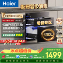 海尔（Haier）EB130Pro麦浪消毒柜嵌入式家用三门三抽大容量 130L消毒碗柜餐具碗筷婴儿奶瓶 光波巴氏 甲流病毒 