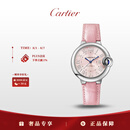 卡地亚(Cartier)蓝气球系列机械手表女款粉盘皮带33mmWSBB0069 礼物