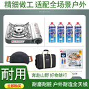 古旭户外卡式炉可携式防风烧烤大火力火锅炉具瓦斯炉防风野餐炉灶 银色卡式炉+4蓝罐+32厘米韩式烤盘+脉鲜收纳包