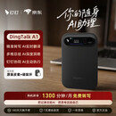 钉钉Talk A1智能AI录音笔 会议纪要豆分析总结实时转写电话录音卡神器DingTalk A1【旗舰版】暮夜黑