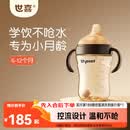 世喜婴儿鸭嘴杯6个月以上学饮杯PPSU喝水奶瓶防呛重力球吸管水杯300ml