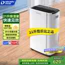 多乐信（DOROSIN）除湿机/抽湿机 除湿量21升/天 42㎡家用轻音地下室干衣除湿吸湿器 客卧除潮干燥机ER-20
