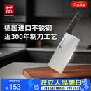 双立人（ZWILLING）Enjoy中片刀刀具菜刀家用切菜刀切片刀切肉刀厨具厨房好物厨刀