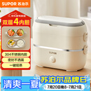 苏泊尔（SUPOR）电热饭盒 加热饭盒 双层四胆2L大容量便携式蒸煮热上班族多功能保温饭盒DH04FD815