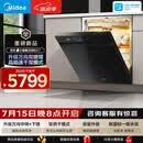 美的（Midea）【小西梅X7黑】新一级水效 洗碗机嵌入式150升以上 万向喷臂 105℃热风烘干 晶焰速干