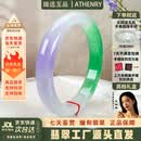 艾瑟丽翡翠手镯冰种紫罗兰玉手镯女款2026新款玉镯子正品春彩翡翠镯子 57mm圈口(赠精美手串+礼盒)