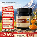 DNZ【新西兰原装进口】麦卢卡蜂蜜UMF15+250g 自营蜂蜜纯天然无添加