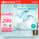 强生隐形眼镜日抛进口欧舒适硅水凝胶高透氧保湿30片装 425度