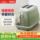 德龙（Delonghi）面包机 复古家用小型吐司机烤面包片 加热解冻三明治早餐多士炉 CTO2003.VGR 橄榄绿 礼物