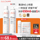 雅漾（Avene）舒泉保湿喷雾300ML 补水舒缓修护敏肌爽肤水护肤晒后湿敷七夕礼物