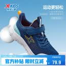 特步（XTEP）童鞋儿童男生轻弹防滑跑鞋网孔魔术贴运动鞋 夜蓝/晴山蓝 36