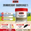 Swisse斯维诗 高浓度蜂胶胶囊 滋补身体强健体魄成人中老年适用210粒/瓶