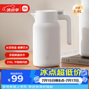 小米保温瓶 316L不锈钢保温壶 家用真空暖水壶 按压式热水壶 1.5L
