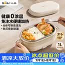 小熊（Bear）电热饭盒 加热饭盒免注水 自加热饭盒可插电加热饭盒316L不锈钢热饭神器1L DFH-N10F6