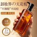 迪丽诗顿英国琥珀卸妆油深层清洁细致毛孔三合一敏感肌养肤卸妆水200ml