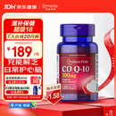 普丽普莱辅酶q10 软胶囊熬夜保护心脏增强免疫抗疲劳100mg120粒美国进口
