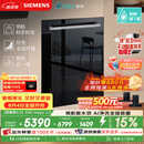 西门子（SIEMENS）【黑魔镜5.0】636mega2.0新国标新一级水效150L以上北极光系列嵌入式洗碗机SJ43EB63MC