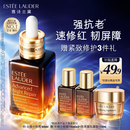 雅诗兰黛小棕瓶精华露50ml抗老紧致护肤品套装化妆品礼盒生日礼物送老婆