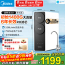 美的（Midea）出品WAHIN华凌净水器家用厨下式净饮机净水机RO反渗透直饮机6年长效RO初始1400G大通量 WAH1200-01