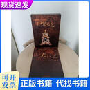 时光技艺之一：古董钟收藏与鉴赏庆龙著9787511278906 时光技艺之一：古董钟收藏与鉴赏