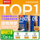 鲜京采大连即食海参 1斤 10-16只 升级固形物80%【京东自有品牌】