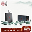 东道汝窑河南非遗福缘整套茶具套装陶瓷功夫茶具汝瓷高端茶具整套送礼 福缘茶壶半组 8件套