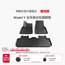 特斯拉（Tesla）Model 3/Y/Y L 全天候全包围TPE汽车脚垫地垫 专用套餐 Model Y全天候全包围脚垫 Model Y