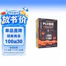 电工技术三剑客：电工电路+电子元器件+plc编程（套装共3册）电工书籍电工手册plc编程从零基础到实战plc编程入门到精通零基础学电工西门子