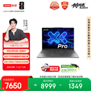 联想笔记本电脑小新Pro16 轻薄本 英特尔酷睿3代Ultra5-336H 32G 1T 2.8K 120Hz OLED 国家补贴