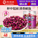同仁堂品牌 北京同仁堂玫瑰花80g玫瑰花干玫瑰花茶搭菊花送女神礼物