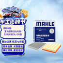 马勒（MAHLE）滤芯套装空气滤+空调滤(宝马3系320Li/325Li 20后/2系/4系(G底盘)