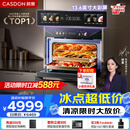 凯度（CASDON）【杨幂代言】双热风嵌入式微蒸烤 SR52BW1-GRPro 微蒸烤炸炖炒7合1 WIFI智控 微蒸烤一体机 蒸烤箱