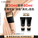 兰蔻新粉底液PO-01象牙白30ml护肤品化妆品礼盒生日七夕情人节礼物