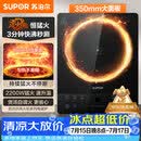 苏泊尔（SUPOR）电磁炉2026新款2200W大功率家用猛火爆炒耐用面板大面板超薄九档火力蒸煮C22-IA626D