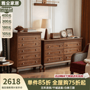 雅尘家居法式中古风实木卧室床尾斗柜梳妆台一体美式复古客厅收纳 艾丽斯6斗柜/胡桃色 法式中古风