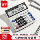 齐心 C-2035 计算器 舒适电脑按键 浅灰
