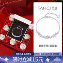 范琦（Fanci）明星同款紫藤花微笑手链紫色银首饰闺蜜七夕情人节礼物送女友老婆